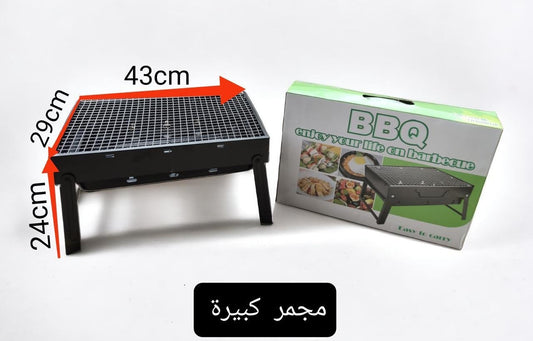 Mini barbecue portable pliable, modèle Hade TL-372 شواية صغيرة محمولة قابلة للطي