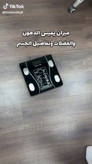Balance smart میزان يقيس الدهون والعضلات وتفاصيل الجسم میزان يقيس الدهون والعضلات وتفاصيل الجسم