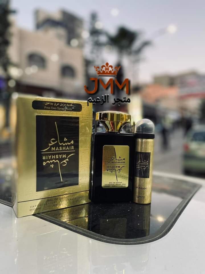 عطر مشاعر الإماراتي الاصلي مع مزيل عرق هدية