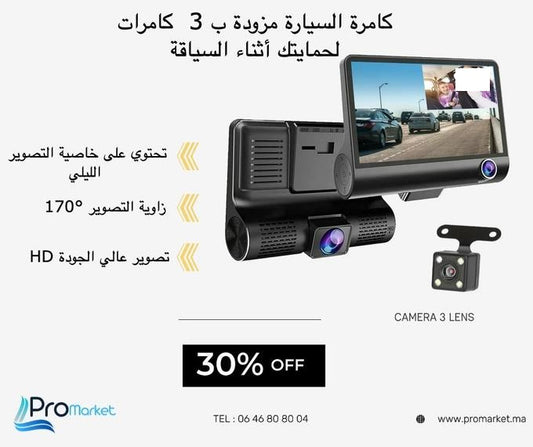 كاميرا السيارة ثلاثية العدسات مسجل فيديو للسيارة Enregistreur vidéo E-ACE pour voiture de 4 pouces avec 3 caméras FHD 1080P, support pour caméra arrière