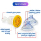 جهاز مضاد للاختناق للأطفال والكبار Dispositif anti-étouffement pour enfants et adultes
