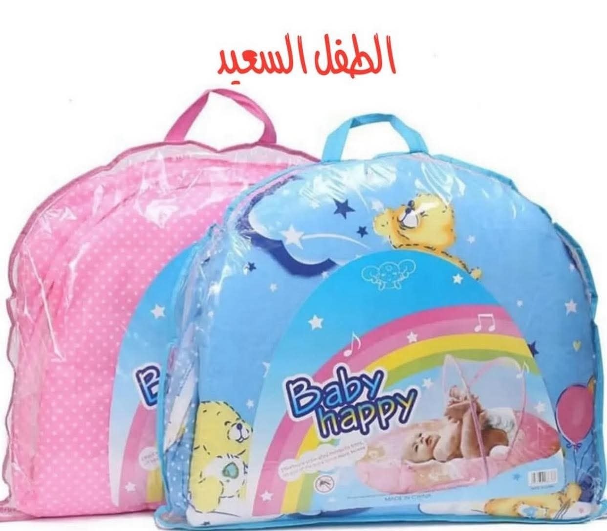 ناموسية سرير أطفال محمولة Moustiquaire de lit portable pour bébé
