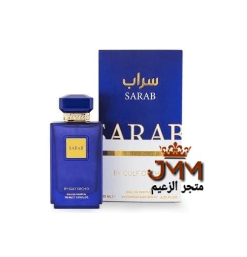 عطر سراب من شركة GULF ORCHID