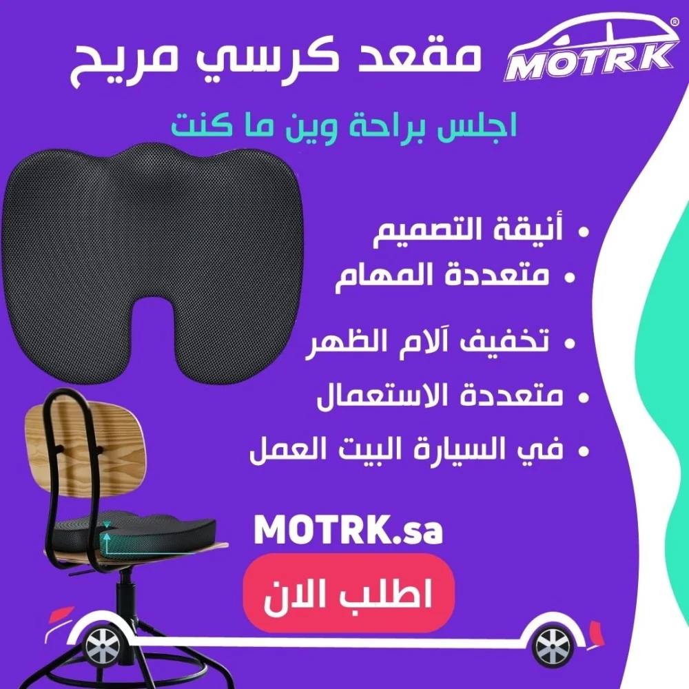 Coussin de confort, coussin de siège orthopédique en mousse à mémoire وسادة مريحة، وسادة مقعد من إسفنج الذاكرة العظمي لتخفيف آلام العصعص وأسفل الظهر