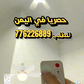 مروحة السقف Ventilateur de plafond 40W