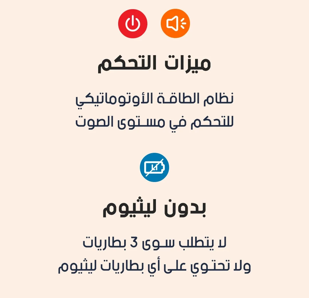 سجادة الكترونية لتعليم الصلاة