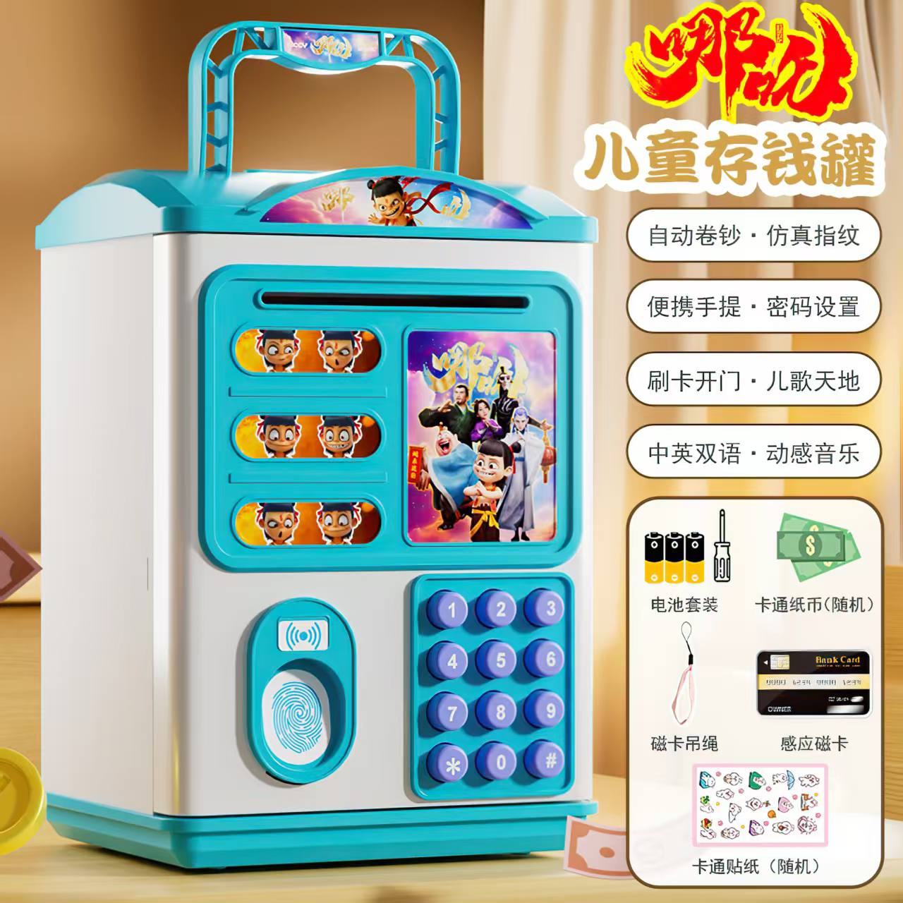 حصالة إلكترونية للأطفال برمز سري وبصمة إصبع خزنة نقود صغيرة لعبة للبنات والأولاد