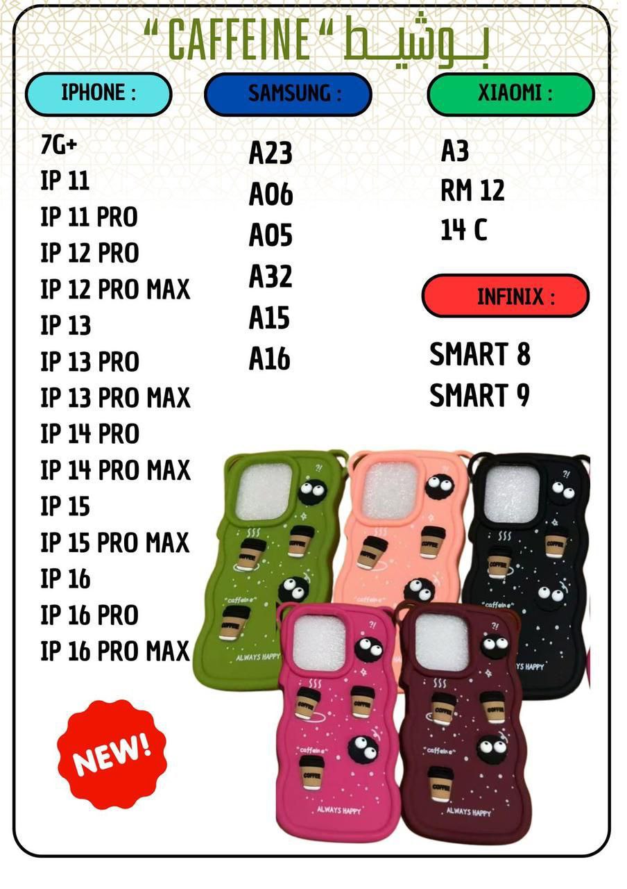 Pochettes mobile enfant