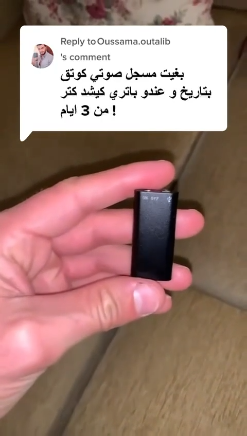 Digital voice recorder مسجل صوت رقمي