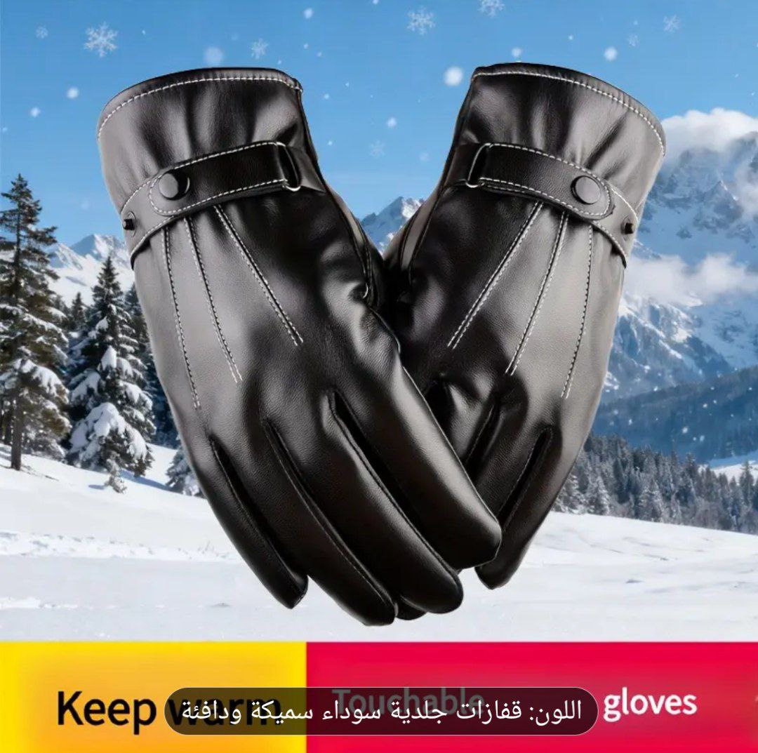 قفازات شتوية أنيقة للرجال Gants d'hiver mitaine à la mode pour homme