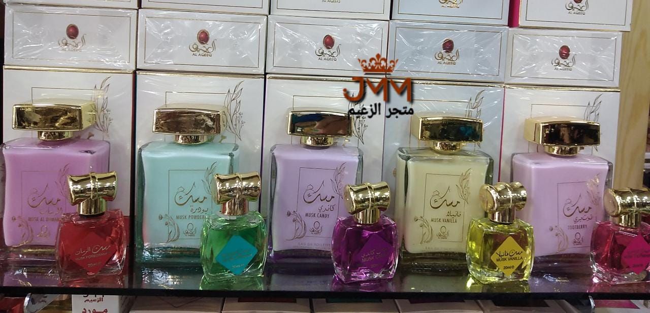 عطر الأمساك الاماراتيه