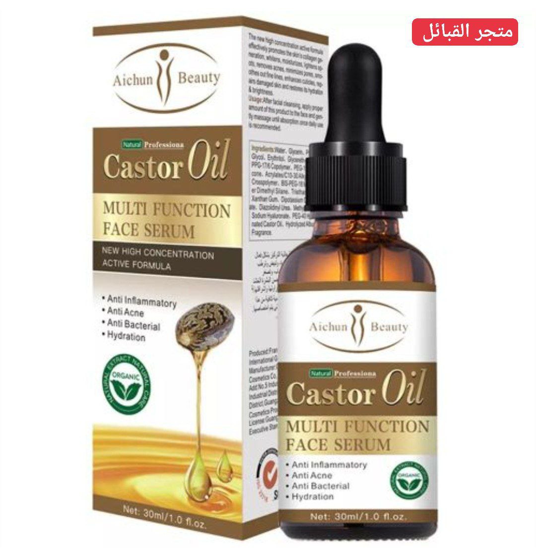 Face Serum Castor oil مصل زيت الخروع متعدد الاستخدامات للوجه