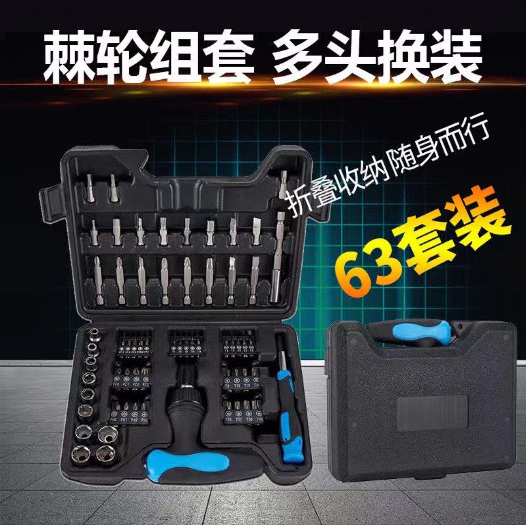 مجموعة مفكات براغي Kit de tournevis