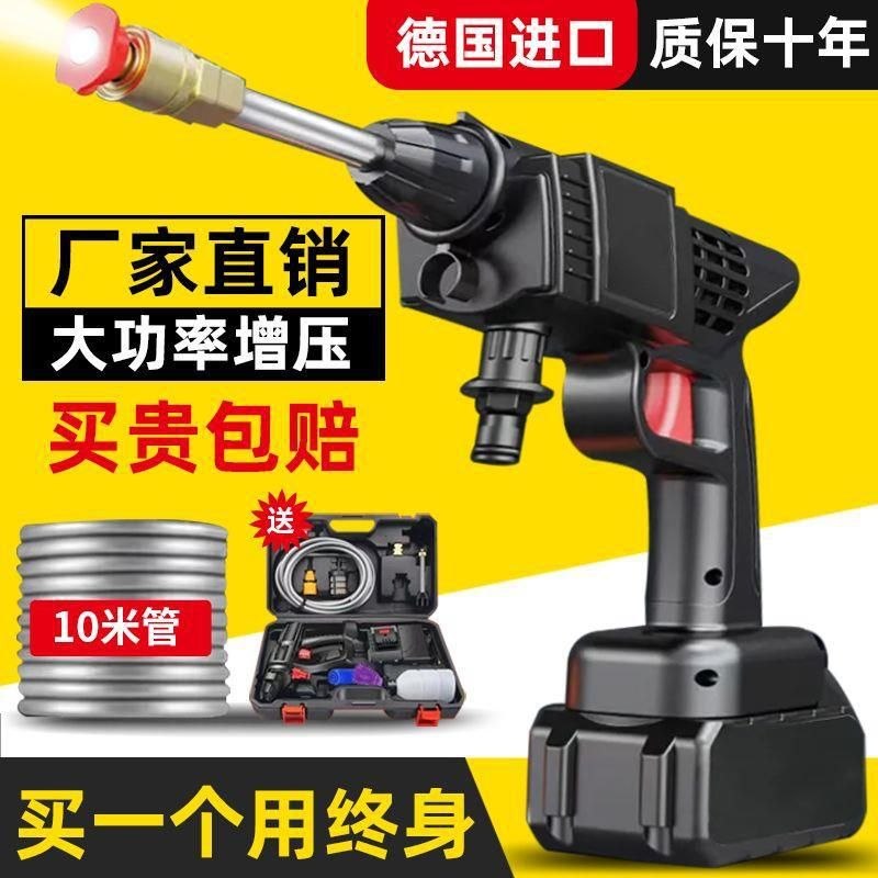 مسدس تنظيف لاسلكي محمول عالي الضغط Pistolet de nettoyage haute pression portable sans fil 48V