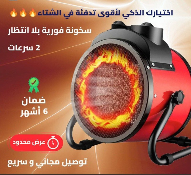 سخان مكتب كهربائي محمول دائري، سخان مروحة صغير Chauffage électrique portable rond de table de bureau, mini ventilateur