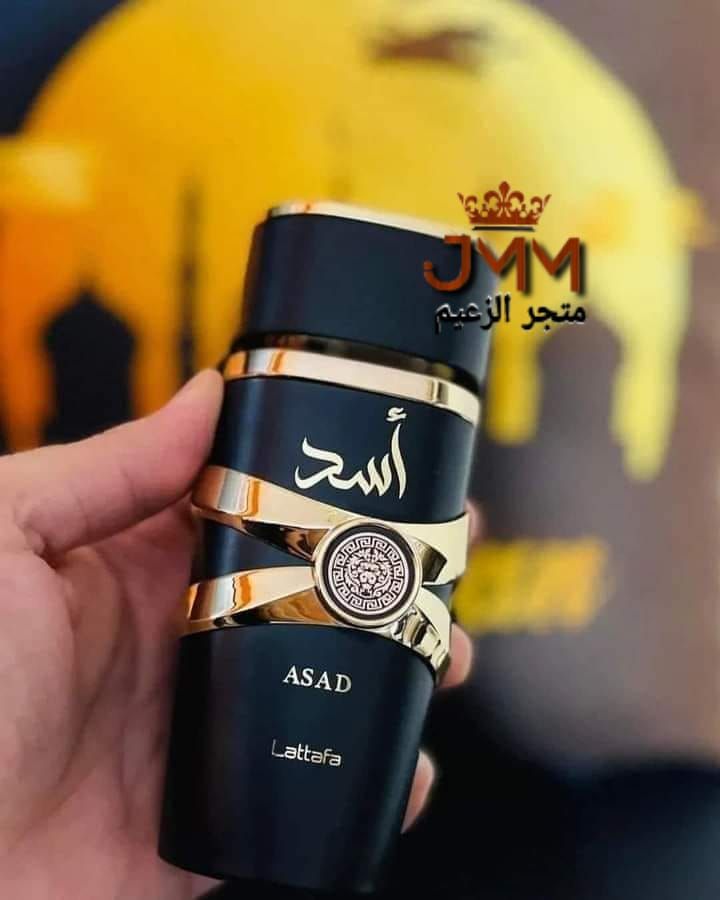 عطر اسد من لطافة