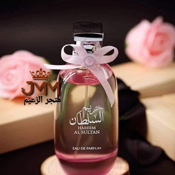 عطر حريم السلطان الأصلي