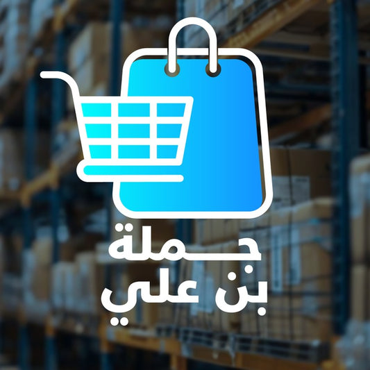 جملة بن علي