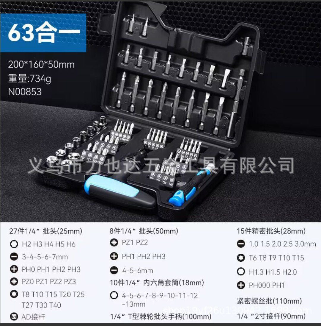 مجموعة مفكات براغي Kit de tournevis