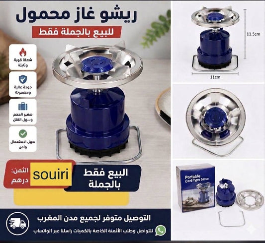 موقد الغاز الأزرق المحمول Réchaud à gaz portable de couleur bleue