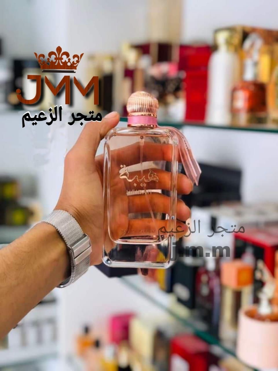 عطر هيبة جم 100 مل