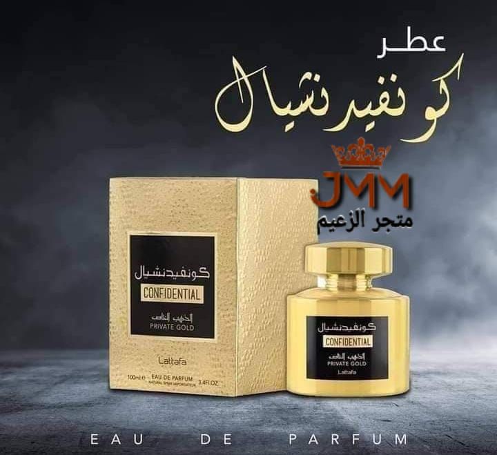 عطر كونفيدنشيال الذهب الخالص