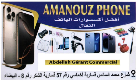 AMANOUZ PHONE