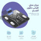 ميزان ذكي بتقنية البلوتوث Balance connectée avec technologie Bluetooth