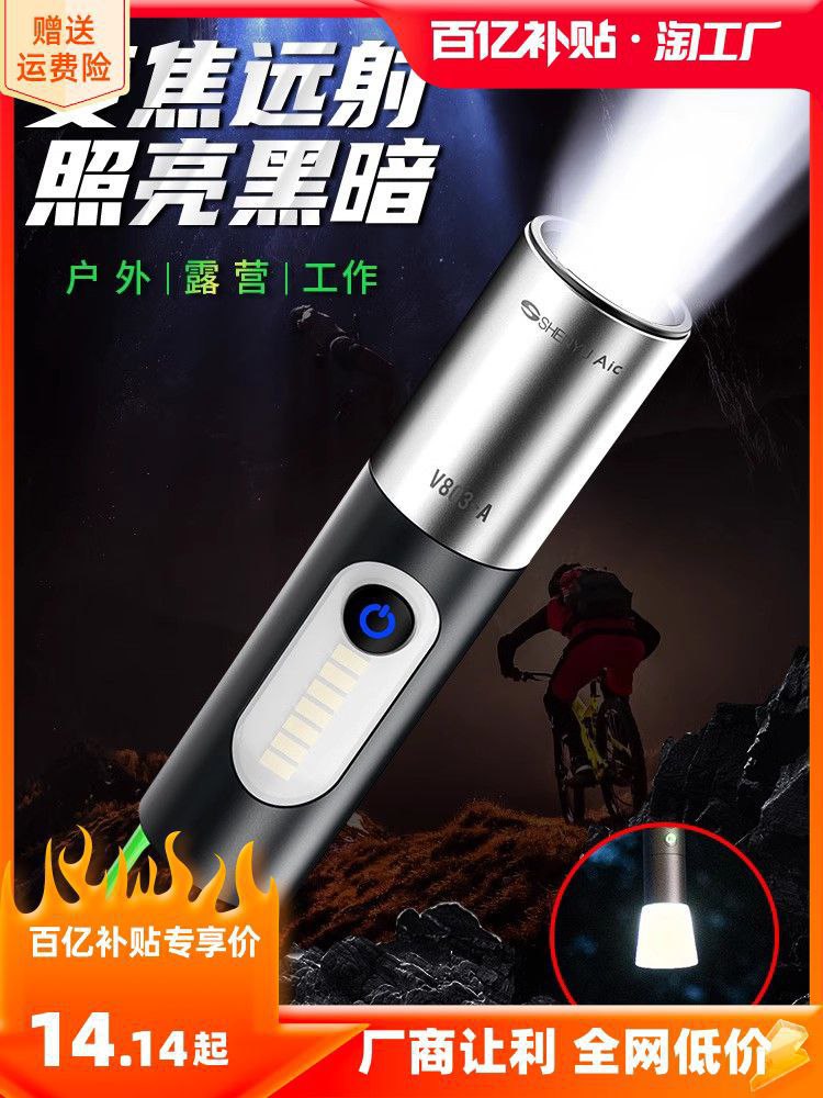مصباح يدوي LED، قابل لإعادة الشحن عبر USB، قابل للتكبير والتصغير، 4 أوضاع Flashlight Lampe de poche à lumière LED, Rechargeable par USB, Zoomable, 4Modes