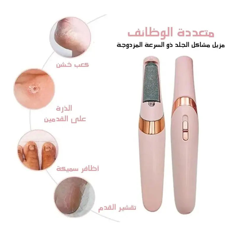 Electric peeling pedicure device جهاز تقشير القدمين الكهربائي