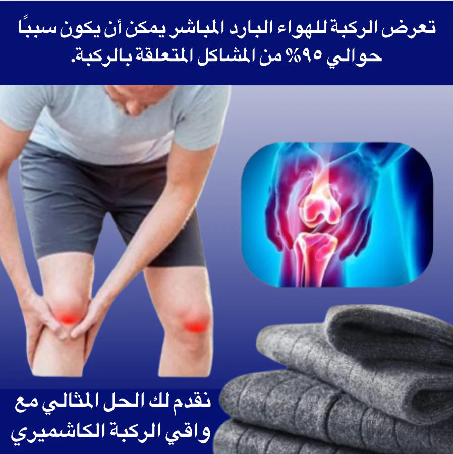 دعامة الركبة الحرارية genouillère thermique