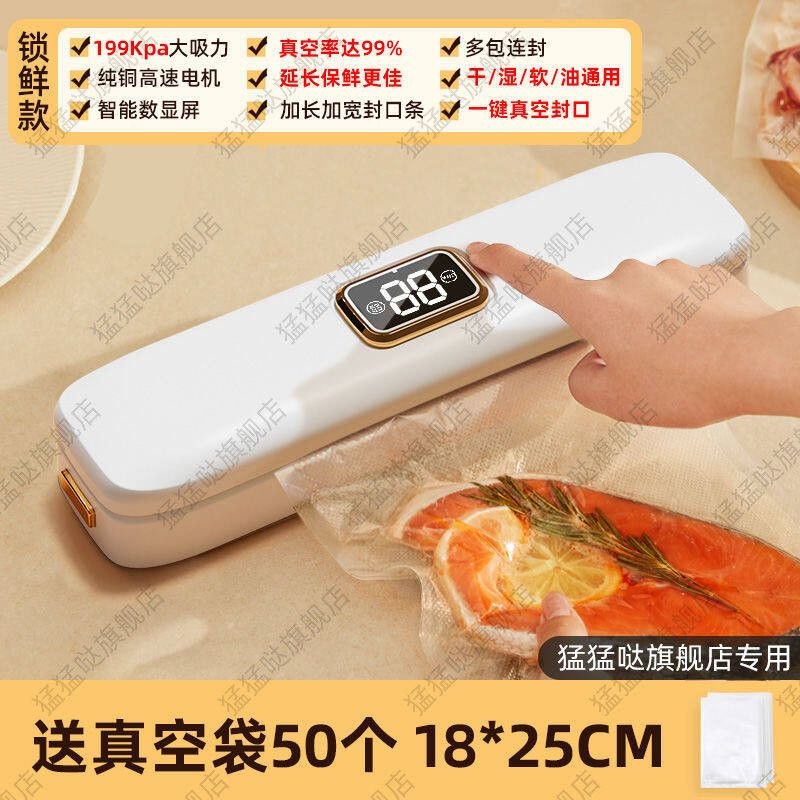 Machine à emballer sous vide pour conservation des aliments آلة تغليف بالتفريغ الهوائي لحفظ الطعام