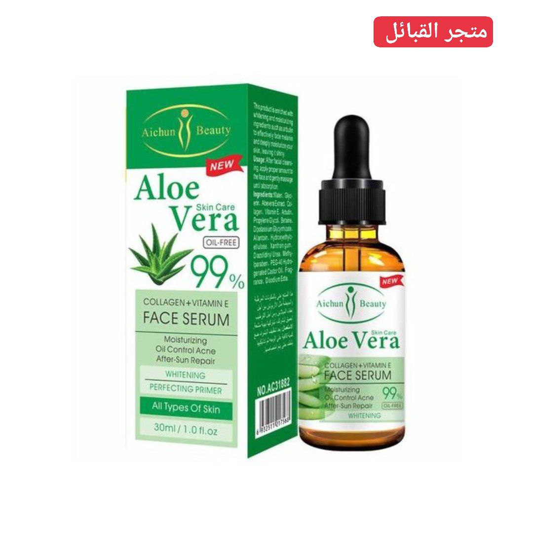 تبييض  برايمر مثالي  جميع أنواع البشرة Aloe vera