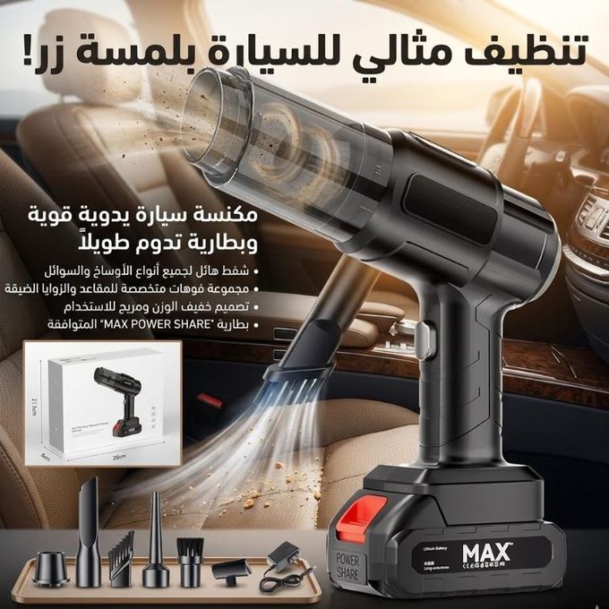 مكنسة كهربائية لاسلكية قوية محمولة وقابلة للشحن Aspirateur Sans Fil Puissant Portable Rechargeable avec Batterie