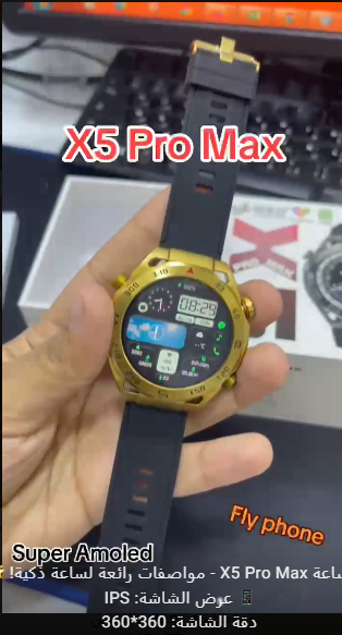 SMART WATCH ساعة X5 Pro Max