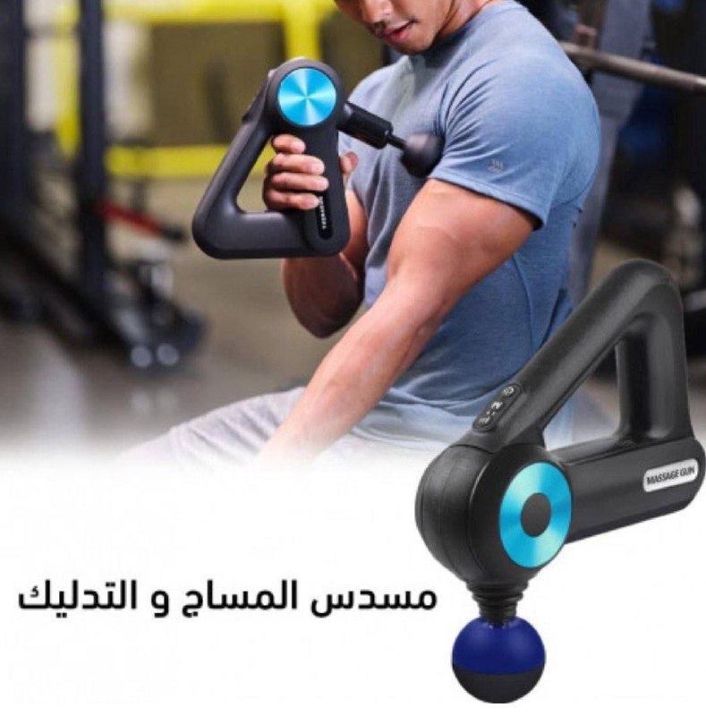 مسدس المساج والتدليك Massage Pistolet