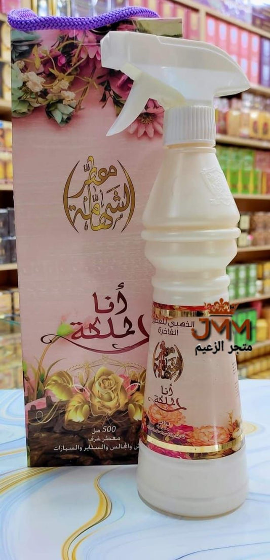 معطر الشهامة أنا الملكة للفراش المجالس الستائر المنازل و السيارات