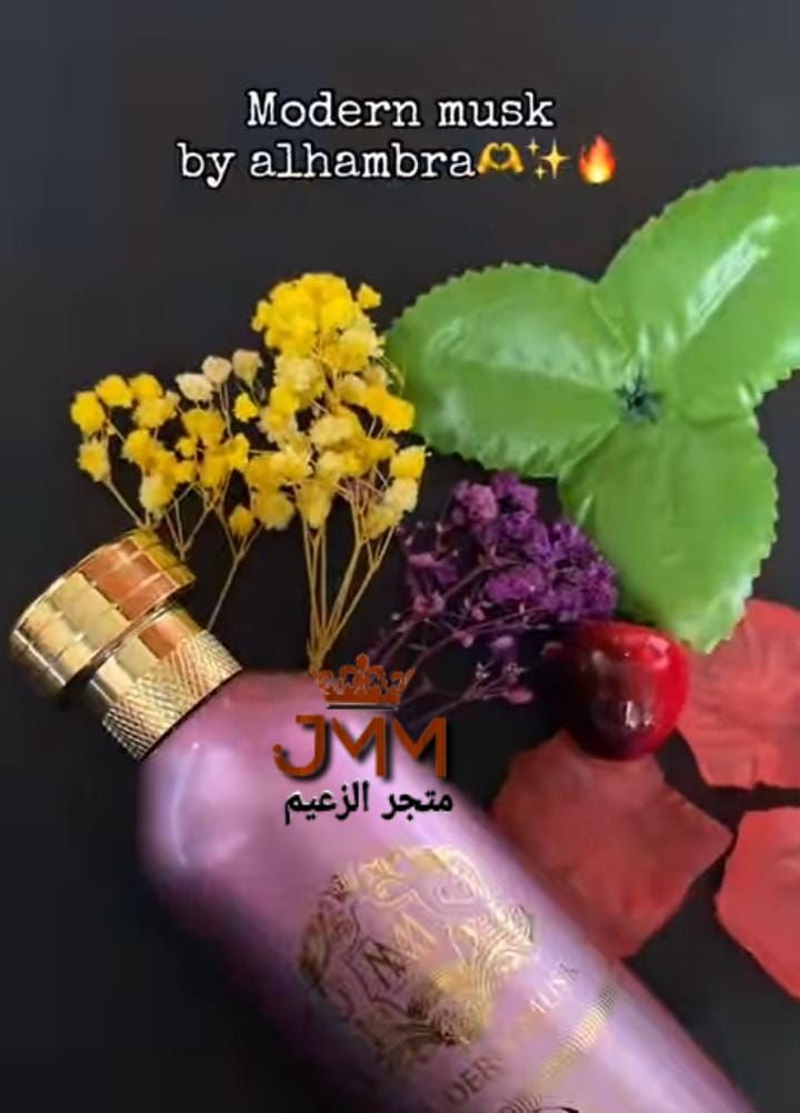 Eau de Parfum Modern Musk 100ml عطر Alhambra  او دي بارفان 100 مل