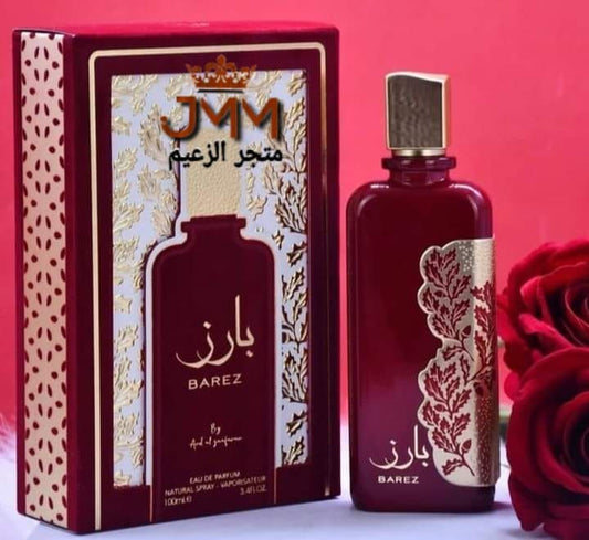 عطر بارز