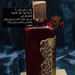 عطر بارز