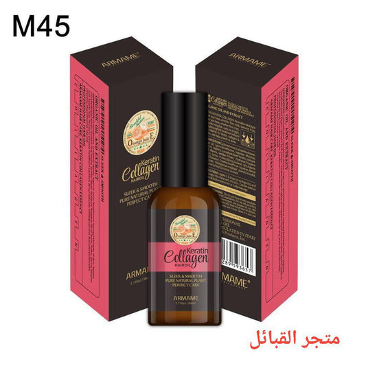 Sérum keratin collagen pour cheveux سيروم الشعر كيراتين