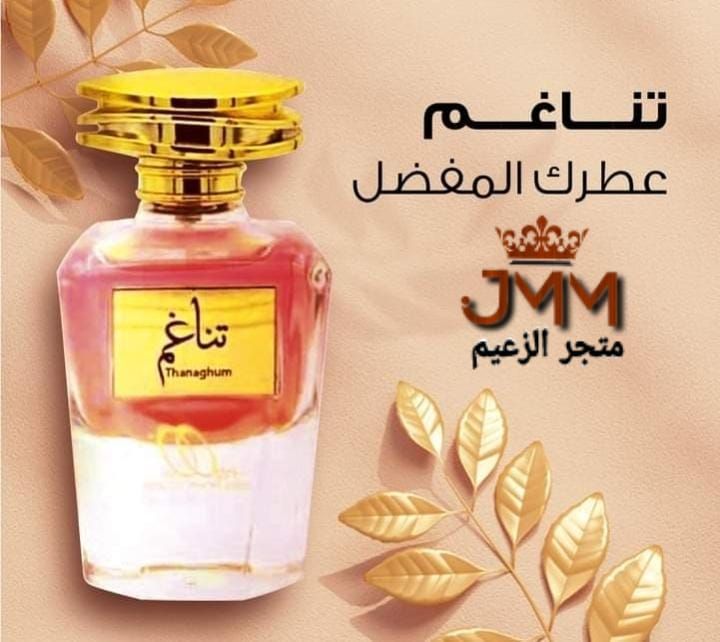 عطر تناغم الأصلي Eau de parfum 100ml