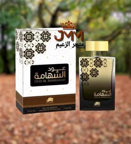 Eau de parfum  Oud Al Shahamah 100ml عطر عود الشهامة