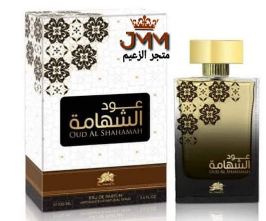 Eau de parfum  Oud Al Shahamah 100ml عطر عود الشهامة