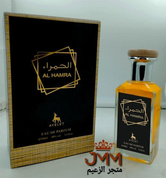 Eau de Parfum ALHAMRA 100ml عطر الحمراء