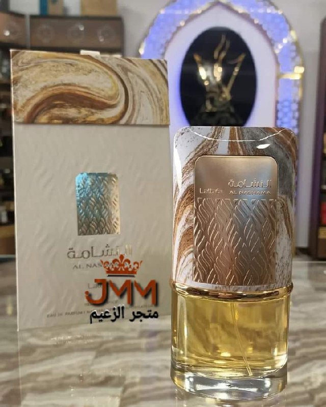 Eau de parfum Nashama عطر النشامة