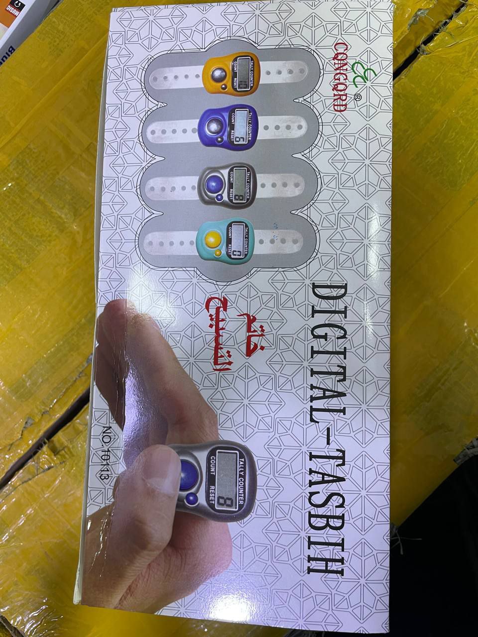 Tasbih digital خاتم التسبيح