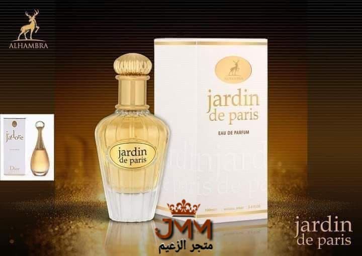 عطر للنساء عطر رهيب بجنن  Jardin de Paris