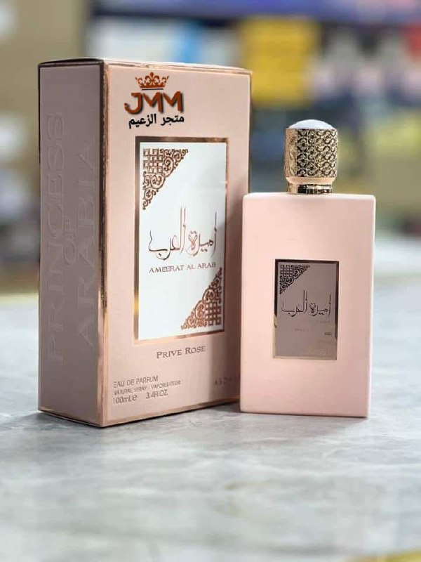 عطر اميرة العرب الجديد 2023