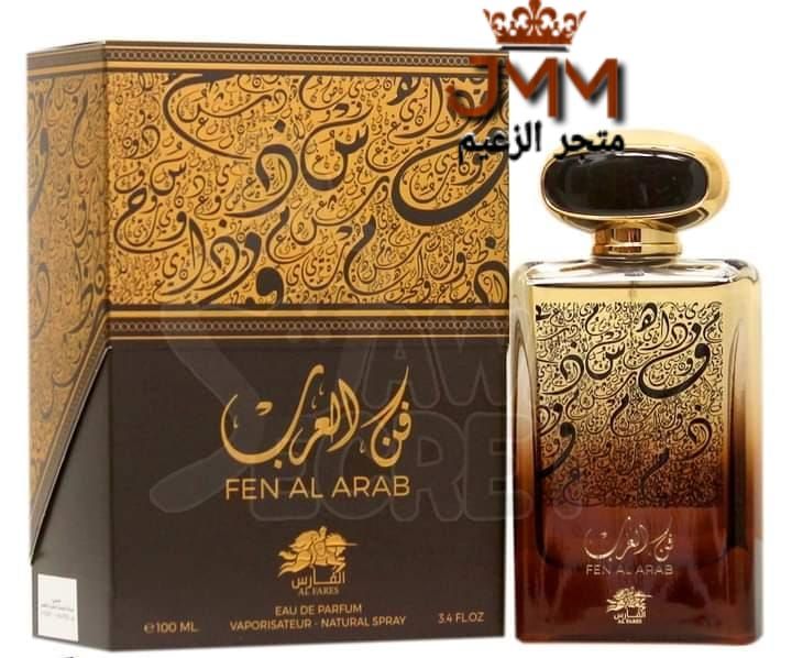 عطر فن العرب Fen Al Arab الفارس للعطور الامارتية Eau de Parfum oriental 100ml